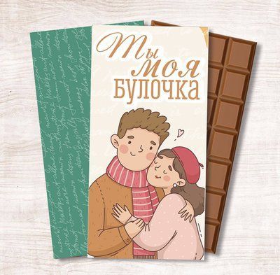 Ты моя булочка 000518 фото