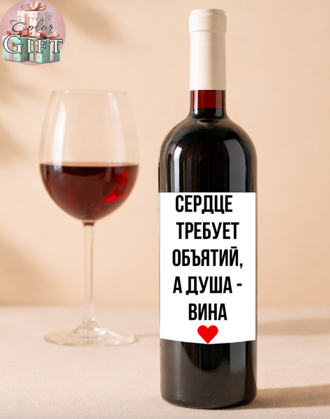 Vin cu glumă 003301 фото