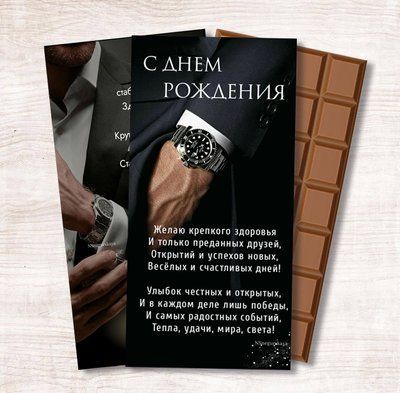 С Днем рождения, Джентльмен. 000502-2 фото