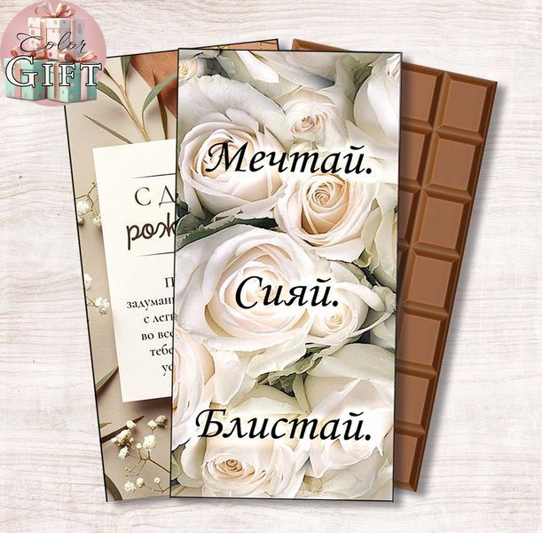 Cu ziua de naștere Visează 000500-2 фото