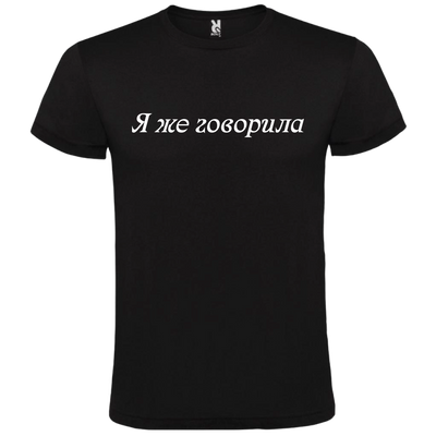 Я же говорила 8023 фото